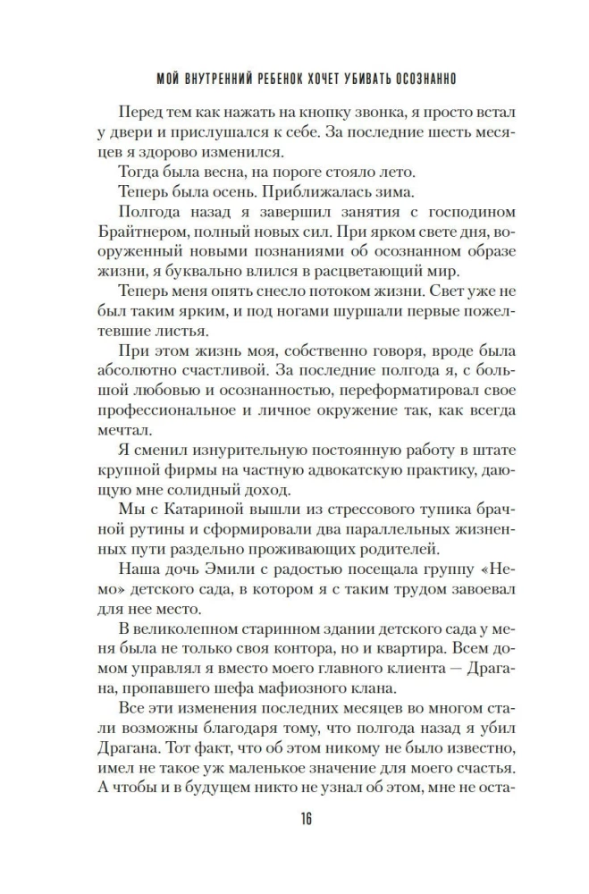 Mans iekšējais bērns grib nogalināt apzināti
